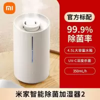 小米米家智能除菌加湿器2 小型卧室大容量家用加湿