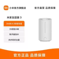 小米米家加湿器3家用卧室大容量空调房空气加湿喷雾轻音抗菌增湿