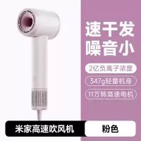 小米米家高速吹风机粉色负离子大风力速干护发家用电吹风送人礼物