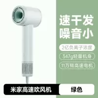 小米米家高速吹风机绿色负离子大风力速干护发家用电吹风送人礼物