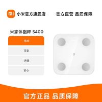 小米智能体脂秤S400白色家用电子体重秤高精度高精准宿舍电子秤