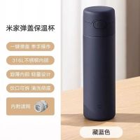 小米米家弹盖保温杯藏蓝色316L不锈钢大容量便携车载水杯泡茶杯男女