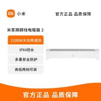 小米米家踢脚线电暖器2家用卧室浴室暖风机办公室取暖小型取暖器