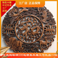 东阳随喜木雕挂件香樟木头雕刻画工艺品中式客厅艺术福字卧室内装饰品 58厘米新体福