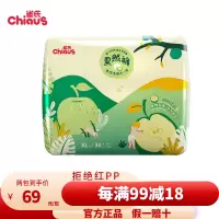 雀氏(Chiaus)薄+C拉拉裤 轻盈学步 婴儿男女宝宝 一片式裤型 3层隔水衣 亲肤防漏 莱卡橡筋 不勒肚肚XL36