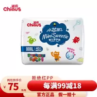 雀氏(Chiaus)小芯肌学步裤柔软舒适婴儿尿不湿 清爽透气 柔软不易起毛 加长尿显及时更 XXXL40片