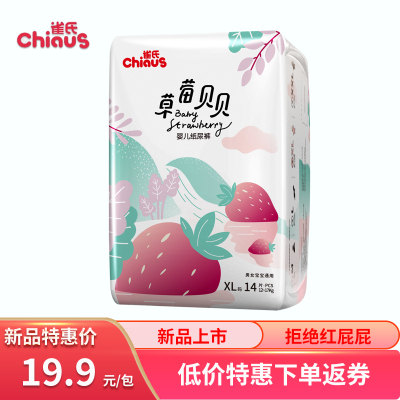 雀氏(Chiaus)薄快吸纸尿裤 草莓贝贝新包装 多规格婴儿尿不湿 贴心尿显 轻薄快吸 XL码14片