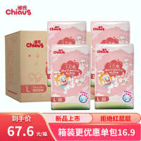 雀氏(chiaus)小芯肌拉拉裤 婴儿学步裤纸尿裤 超薄透气成长裤训练裤 箱装L64(9-14kg)
