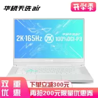 华硕(ASUS)天选air11代酷睿i7-11370H 16G 512 RTX3060/6G独显2K屏165Hz 100%sRGB 白)15.6英寸新款电竞屏发烧游戏笔记本电脑定制