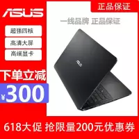 华硕(ASUS)D555/W519/W419/A555/X540/R557/X555/N3160/N3150 15.6英寸轻薄笔记本电脑 4G 500 256 2G独显定制颜色随机