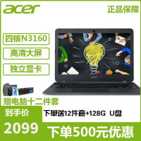 宏碁(acer)TMB117 11.6英寸商务笔办公记本电脑 四核N3710 4G 128G SSD 蓝牙 防眩光雾面屏定制