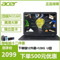 宏碁(acer)TMB117 11.6英寸商务笔办公记本电脑 四核N3710 4G 128G SSD 蓝牙 防眩光雾面屏定制