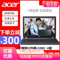 宏碁(acer)EX2519 15.6英寸商务学生网课笔记本电脑 四核N3160 N4000 8G 512G 高清雾面屏 黑色 定制
