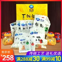 五洲牛肉礼盒麻辣五香香辣牛肉干牛肉粒酱卤味熟食零食中秋节送礼