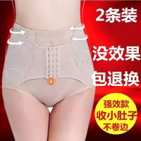 欧蔓得收腹内裤女薄款中高腰提臀收小肚子产后瘦身塑身裤减肥束腰收腹裤