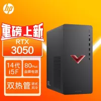 惠普(HP)暗影精灵10 TG02-211rcn 办公学习台式电脑定制游戏台式机主机 设计师电脑 酷睿14代i5-14400F 64G内存 1TB固态 RTX3050 6G独显