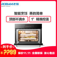 老板(ROBAM)触控式 40L大容量嵌入式电蒸箱蒸汽炉ZQB400-S275 钢化玻璃面板