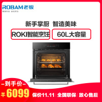 老板(ROBAM) 中式 60L大容量 专业 智能 旋转烧烤 嵌入式烤箱 KQWS-2600-R075 不锈钢管