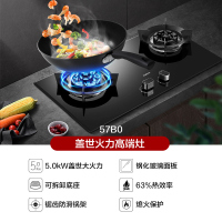 老板(ROBAM)嵌入式防爆钢化玻璃5.0kW大火力火 燃气灶 液化气天然气灶 一级能效JZT/Y-57B0