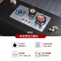 老板(ROBAM)不锈钢三眼灶9G23燃气灶4.5kW家用嵌入式灶具 熄火保护一级能效煤气灶天然气