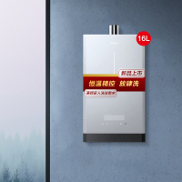 [新品]老板(ROBAM)燃气热水器 HT602A-16热水器16升 即热式热水器家用智能恒温 强排式省气节能 防冻低噪