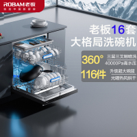 老板(Robam)洗碗机家用嵌入式全自动16套大容量 一级水效 光曜热风烘干强力洗洗碗机WB797X 洗消烘存一体洗碗机