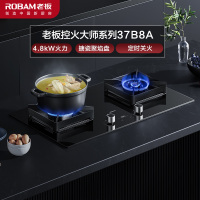 老板(ROBAM)4.8kW燃气灶定时关火煤气灶单灶具嵌入式灶 煤气炉钢化玻璃灶台炉具炉灶37B8A可调孔位换新易装