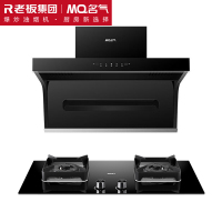 老板名气23m³顶侧双吸油烟机家用厨房大吸力7字型A5503+B510A灶具5.0KW可调节底盘套装