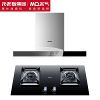 名气(MQ)老板抽油烟机顶吸欧式家用大吸力油烟机21立方6515A烟机+5.2KW天然气A6812B