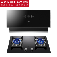 名气(MQ)老板抽油烟机家用侧吸式油烟机大吸力挥手智控23立方米2570A+4.6KW可调尺寸天然气6312B