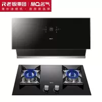 名气(MQ)老板抽油烟机家用侧吸式油烟机大吸力挥手智控23立方米2570A+4.6KW可调尺寸天然气6312B