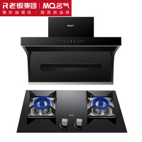 老板名气(MQ)厨电套装 烟灶套装厨房家用挥手智控23m³顶侧双吸烟机4.6kW燃气灶(天然气)A5503+A6312B