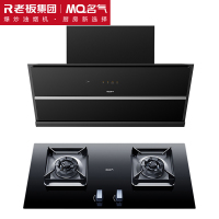 老板名气(MQ)24m³抽油烟机A3801-S大吸力 挥手智控+5.2KW可调节底盘燃气灶A6812B