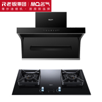 名气(MQ)老板抽油烟机燃气灶具套装顶侧双吸式七字型25立方大吸力厨房免清洗油烟机A5508+5.0KW定时A6820B