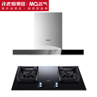 名气(MQ)老板抽油烟机顶吸欧式家用大吸力油烟机21立方6515A[双边定时套装]烟机+5.0KW天然气A6820B