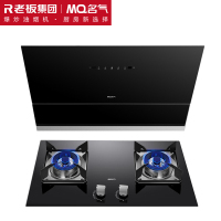 名气老板抽油烟机灶具套装家用厨房侧吸21立方大吸力超薄免清洗免2215A吸排烟机 烟机+4.6KW天然气灶A6312B