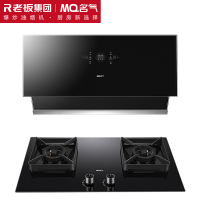 名气(MQ)老板抽油烟机家用侧吸式油烟机大吸力挥手智控23立方米2570A+5.0KW可调尺寸天然气6510B