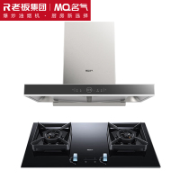 名气老板抽油烟机灶具烟灶套装双腔油烟机套装23m³顶吸烟灶套装天然气6519A+A6820BT