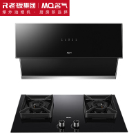 老板名气(MQ)油烟机烟灶套装 2301A+A6510B(天然气)20m³大吸力家用侧吸油烟机+5.0KW大火力燃气灶