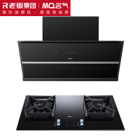 老板名气(MQ)24m³抽油烟机A3801-S大吸力 挥手智控+5.0KW带定时功能燃气灶A6820B