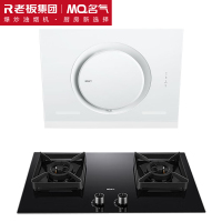 名气老板白色抽油烟机A3583-Q侧吸小尺寸22m³360°环形拢烟磁吸导风板易清洁 +5.0KW天然气A6510B
