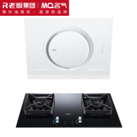 名气老板白色抽油烟机A3583-Q侧吸小尺寸22m³360°环形拢烟磁吸导风板易清洁 +5.0KW定时天然气A6820B