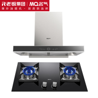 名气(MQ)老板名气双腔抽油烟机吸欧式23立方大吸力脱排吸油烟机家用6519A顶吸式 [可调尺寸灶具]配6312B天然气