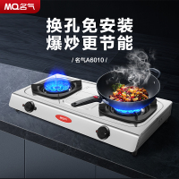 名气(MQ)老板燃气灶天然气台式双灶家用 5.2KW大火力猛火灶节能 不锈钢灶台易清洁A6010G