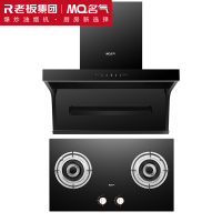 名气老板油烟机灶具套装27立方大吸力小黑翼Pro超薄7字型变频顶侧双吸三腔抽油烟机A586+5.0KW猛火A6102B