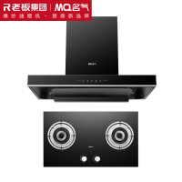 名气老板抽油烟机家用自清洁 顶吸式欧式 22大风量大吸力低噪 挥手智控 A822-Q3+5.0KW灶具A6102B