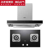 名气老板抽油烟机灶具套装24m³家用大吸力顶吸1000Pa变频油烟机A8816 烟机+5.2KW灶具A6107B灶具