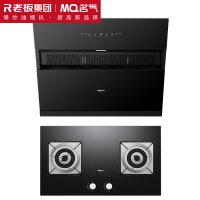 名气(MQ)老板抽油烟机家用小尺寸侧吸式抽烟机21m³/min大吸力免拆洗低噪A308+5.2KW灶具A6107B