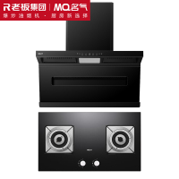 名气老板油烟机灶具套装27立方大吸力小黑翼Pro超薄7字型变频顶侧双吸三腔抽油烟机A586+5.2KW猛火A6107B