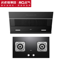 名气(MQ)老板抽油烟机侧吸式家用厨房油烟机20m³ 一级能效 挥手智控吸油烟机A311+5.2KW可调节底盘6107B